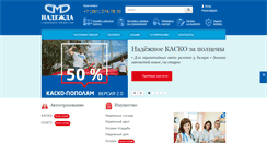 Desktop Screenshot of nadins.ru