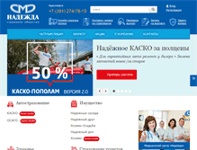 Tablet Screenshot of nadins.ru
